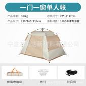 厂家批发全自动3 4人沙滩速野营折叠开双人防雨露营帐篷