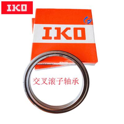 热销轴承交叉滚子ikocrbs708/508/908crbhv6013/5013crbf208/108