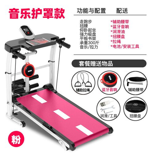 家用室内小型跑步机多功能迷你静音走步机减震机械跑步机健身器材