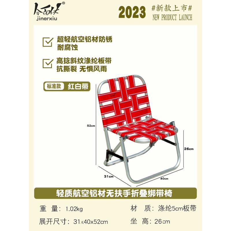 折叠凳钓鱼椅户外休闲露营椅铝合金写生马扎美术编织蹼椅