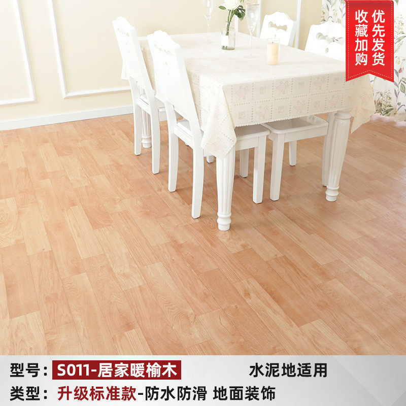 地板贴水泥地直接铺家用pvc地板革自粘加厚耐磨防水塑胶地垫地值,家装主材,PVC地板,淘宝优惠券,粉丝福利购,淘宝优惠卷