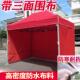 三面遮阳促销 户外四角车棚四脚折叠伸缩摆摊大伞布雨棚帐篷围夜市