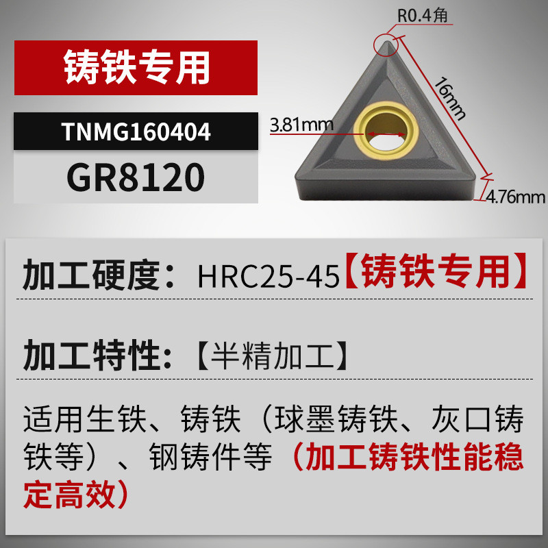 圆数控刀片不锈钢专用三角形tnmg160404/08外三角车刀片内孔刀粒