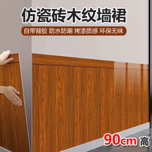 仿瓷砖墙裙自粘防水防潮客厅楼梯侧边护墙板店铺自贴墙围墙面装饰