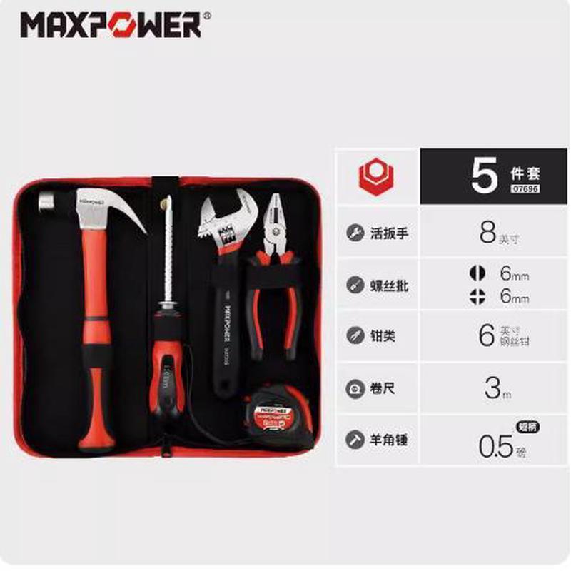 组合泊家用五金维修工具套装扳手锤子全套家庭工具箱迈多功能套装