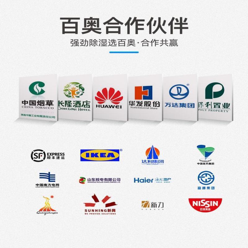 直发百奥工业除湿机大功率163