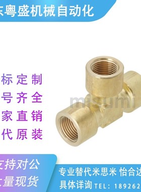 替代米思米SJSFT6A SJSFT10A SJSFT15A SJSFT8A 低压用拧入型接头