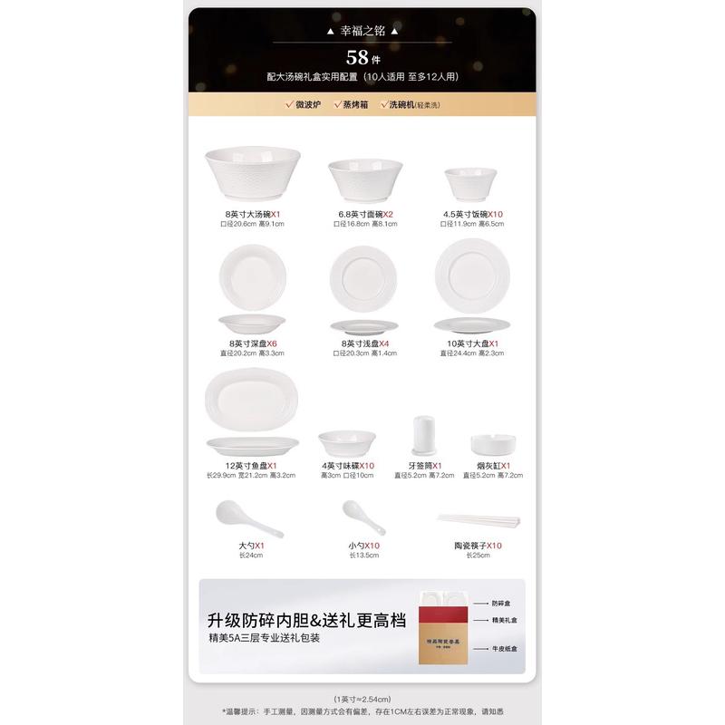 碗碟套装家用2024碗筷景德镇陶瓷碗具釉下彩纯白餐具碗盘新款乔迁