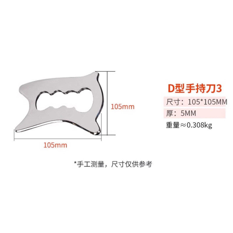 不锈钢筋膜刀d型健身持刀疏松肌肉经络按摩器刮痧板手理疗按摩