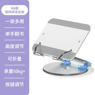 新款360°旋转阅读架可升降阅读书架桌面书架阅读支架看书架