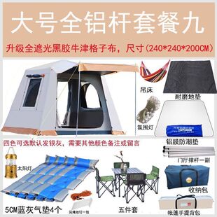 w骆户外杆全铝自动速开黑胶防晒双层加厚防暴雨露营野营大帐篷