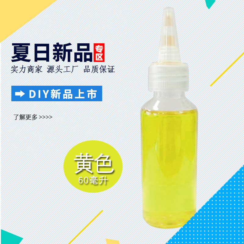 扎染染料儿童染料扎染水粉染料套装染色剂衣服水粉染料