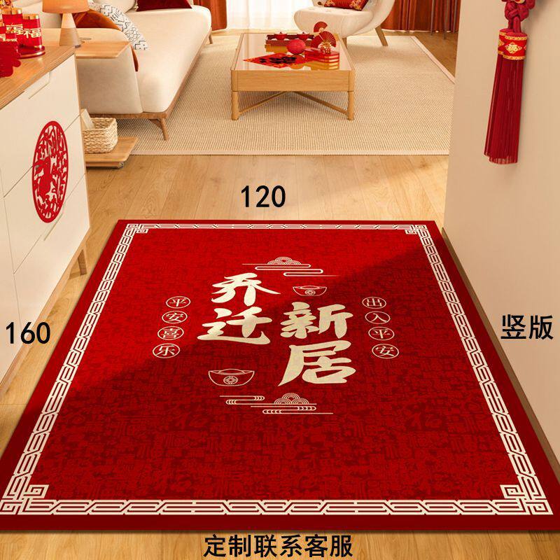 国潮红色软硅藻泥可裁剪入户门垫门口脚垫门垫乔迁之喜吸水地垫,居家布艺,家用脚垫,淘宝优惠券,粉丝福利购,淘宝优惠卷