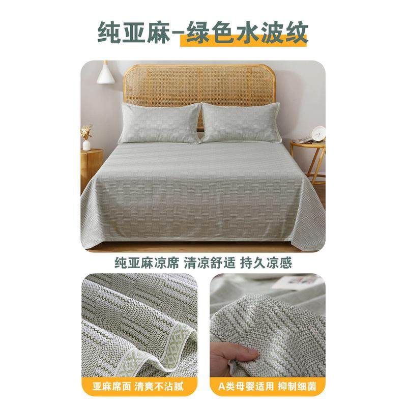 sw1c批发纯亚麻可折叠夏季1.8m床单双人空调天然凉席三件套水洗苎