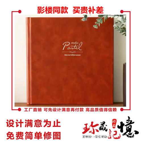 照片书作写真相册本纪念册diy影集精修入册毕业照片打印成册