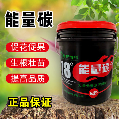 果蔬碳肥腐殖酸水溶肥冲施肥促进生根促沃土花促果桶装水溶肥。