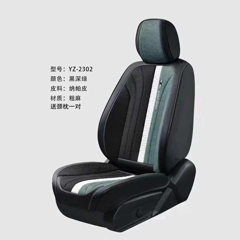 热销新款汽车坐垫四季通用亚麻帕皮粗麻纳透气座垫分体全包围座垫