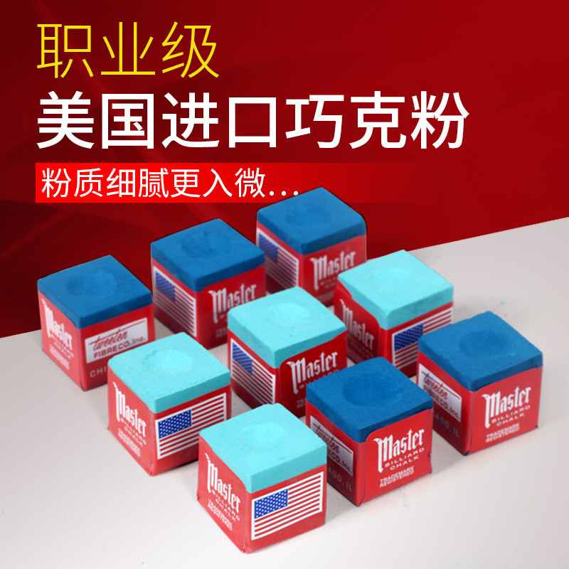 包邮台球杆擦头粉巧粉巧克粉台球用品免邮皮头粉壳粉桌球擦粉