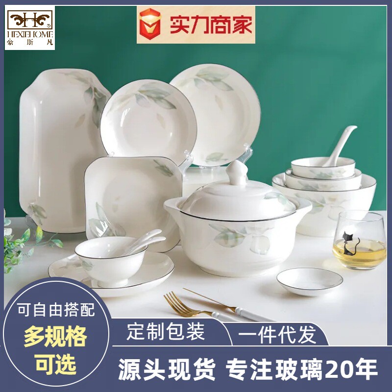 柳色青青陶瓷欧式现代简约新骨瓷碗碟套装盘子碗餐具家用乔迁批发