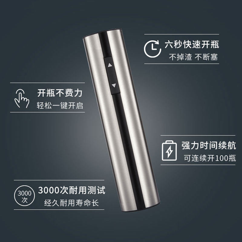 厂家直销商务电动红酒开瓶器批发现货工厂不锈钢多功能开瓶器