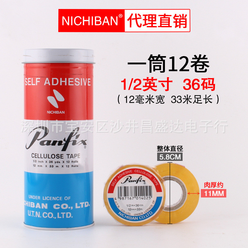 panfix不费时测试胶带12/19mm*36y透明胶带铁盒吃品包装封口胶
