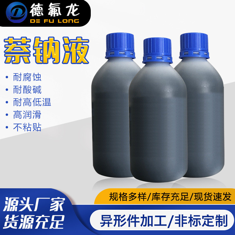 发挥聚四氟乙烯萘钠液液化处理奈钠表面处理钠复合型胶粘剂工厂