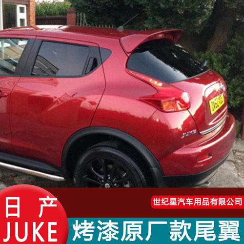 热销适用于juke尾翼08-15安装juke改装专用顶翼打孔款定风翼