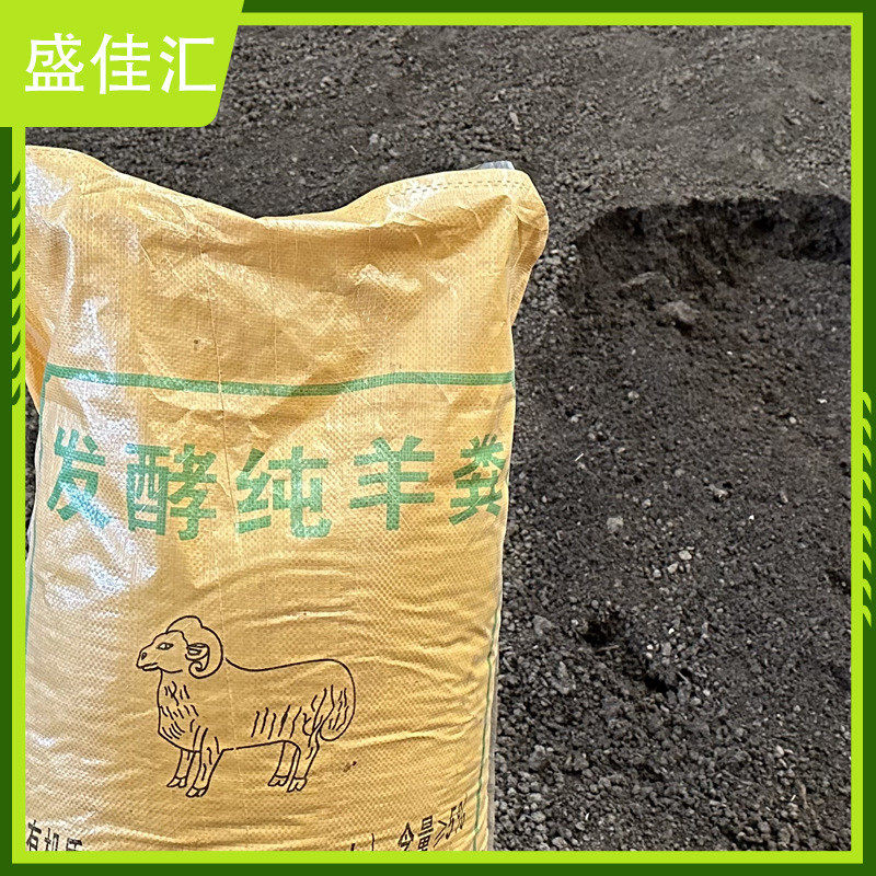 羊粪肥肥料发酵纯羊粪有机肥瓜果蔬菜通用基肥底肥大棚种植腐熟,鲜花速递/花卉仿真/绿植园艺,介质/营养土,淘宝优惠券,粉丝福利购,淘宝优惠卷