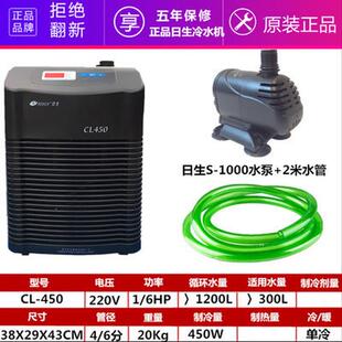 日迷你生冷水机制冷机淡海水鱼缸冷水机水草鱼缸制冷机器cl450650