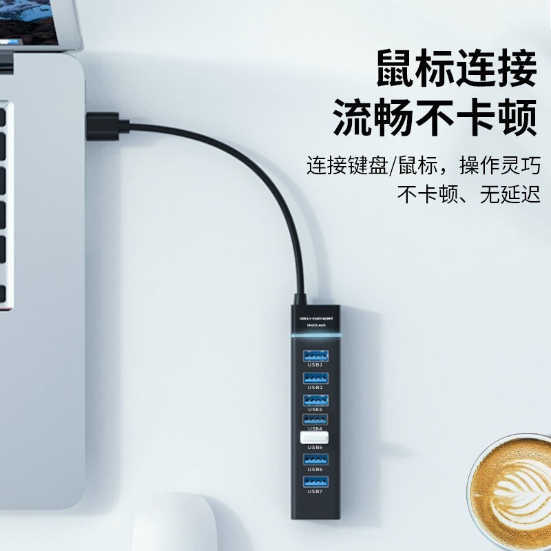 热销7囗3.0hub集线器3.0Usb分线器，线长1.2米，高速下载多接口