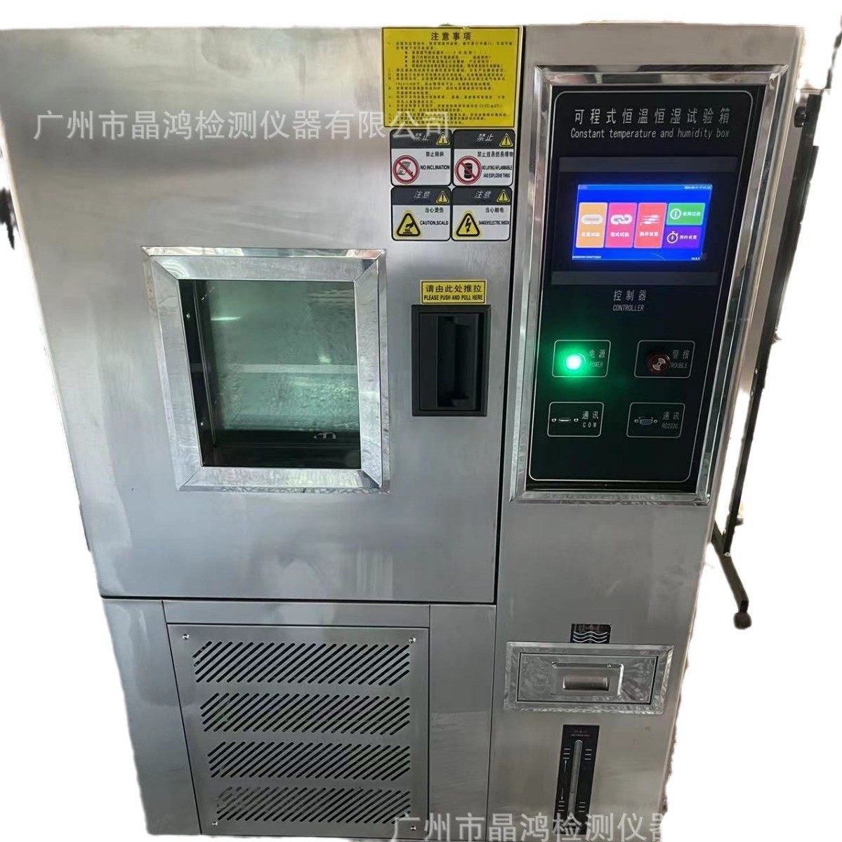 可程式恒温恒湿试验箱模拟环境箱橡胶老化高低温湿热交变实验箱,3C数码配件,USB灯,淘宝优惠券,粉丝福利购,淘宝优惠卷