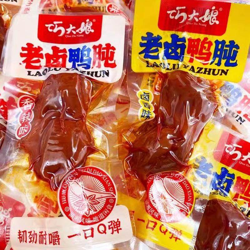 巧大娘老卤鸭肫鸭胗整个鸭菌子湖南卤味熟食零食小吃休闲食品盒装,零食/坚果/特产,鸭肉零食,淘宝优惠券,粉丝福利购,淘宝优惠卷