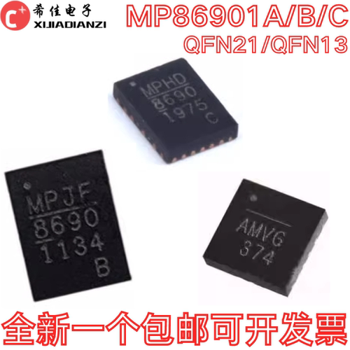 全新MP86901-CGLT-Z 86901C 86901B 86901A MP86901 MP8690 QFN21