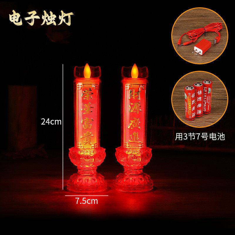led摇摆电子蜡烛灯摆件财神供奉祭拜无烟电蜡烛佛佛灯前灯供烛台