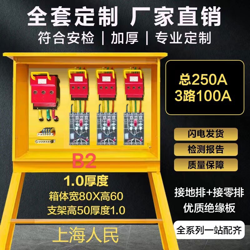 建筑工地标准临时二级配电箱一级三级配电箱航空工业插座电箱柜
