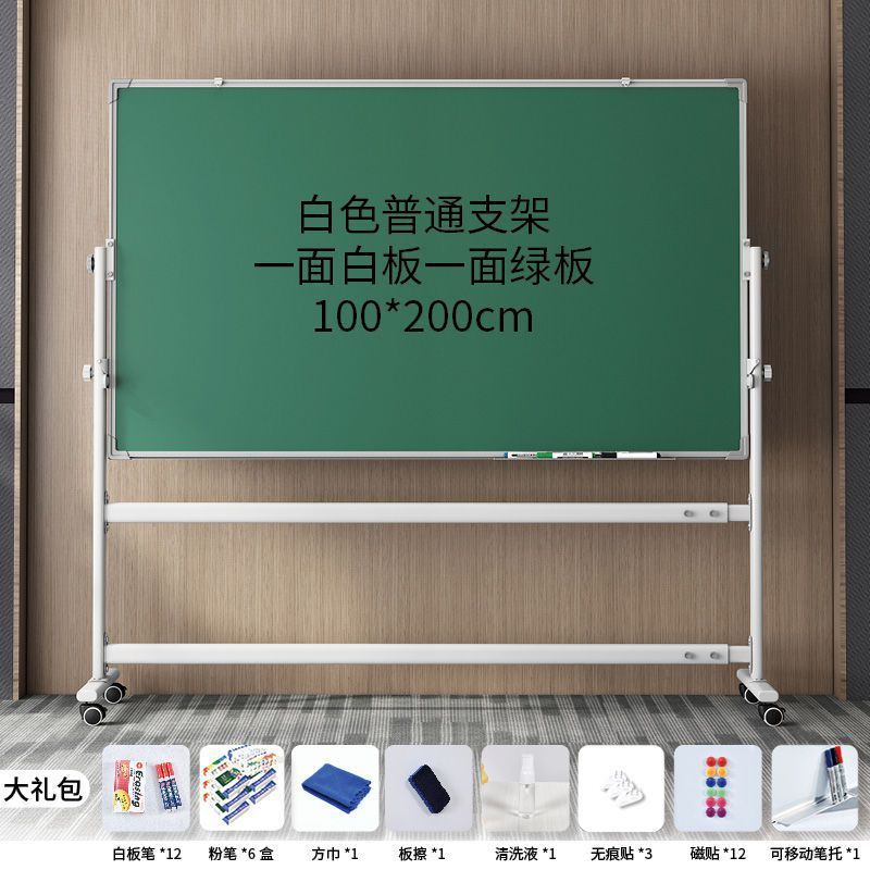 黑板白板支架式办公家用写字板可移动磁性学生可擦小黑板写大白板