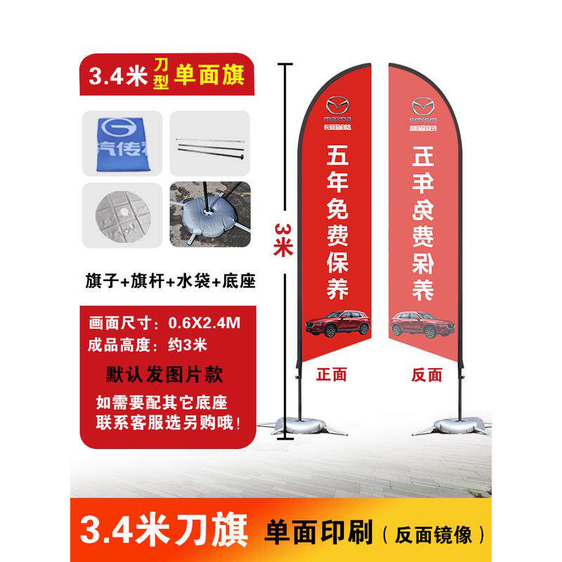 双面户外沙滩刀方形形状p形水滴旗杆宣传异型旗帜水袋底座批发