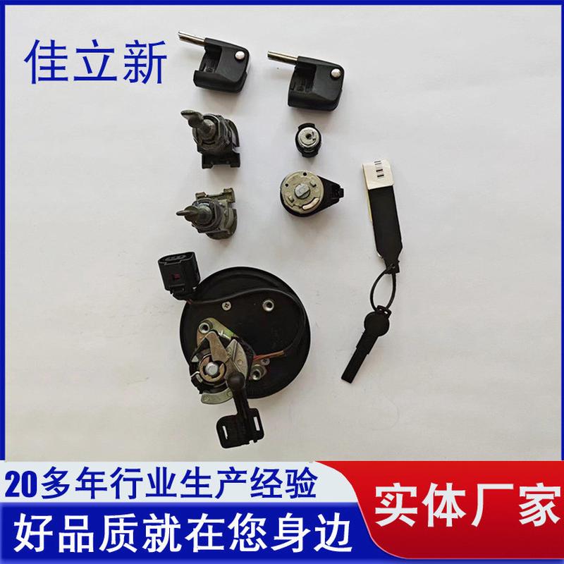 热销适用于帕萨特b5全车锁芯（大众）汽车全车锁芯自动全车锁芯
