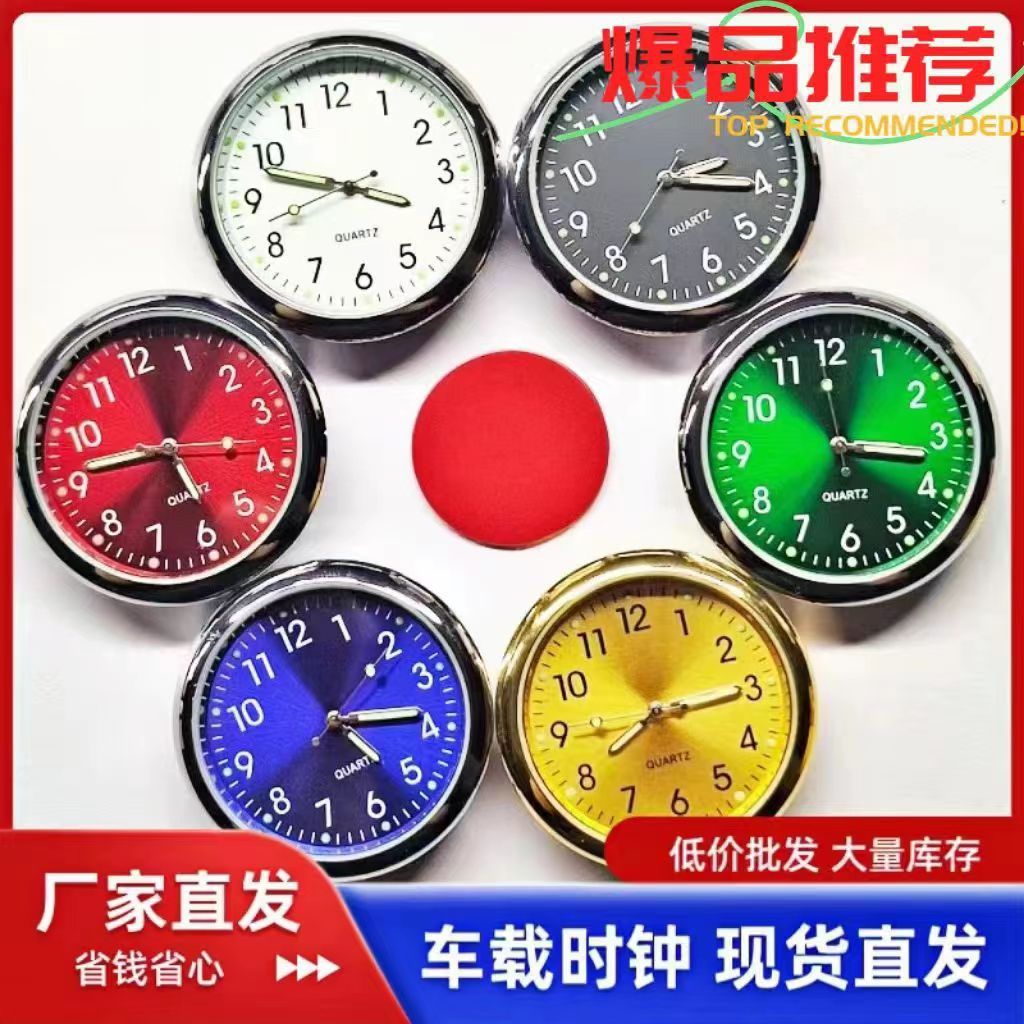 40mm西铁城机芯创意汽车钟表车载时钟出风口表夜光指针车内数字表