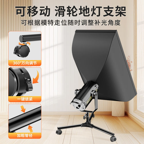 热销gk2地灯腿部补光灯直播间网红舞蹈娱乐主播直播支架专用美白