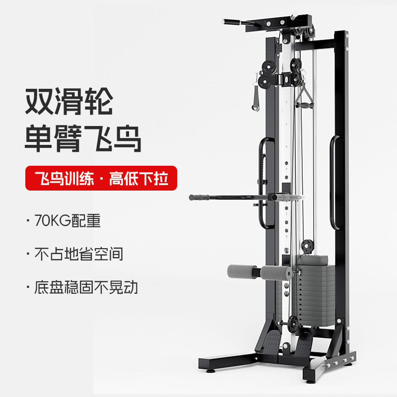 热销家用训练架飞鸟健身器材多功能一体综合高拉夹胸力量单边龙门