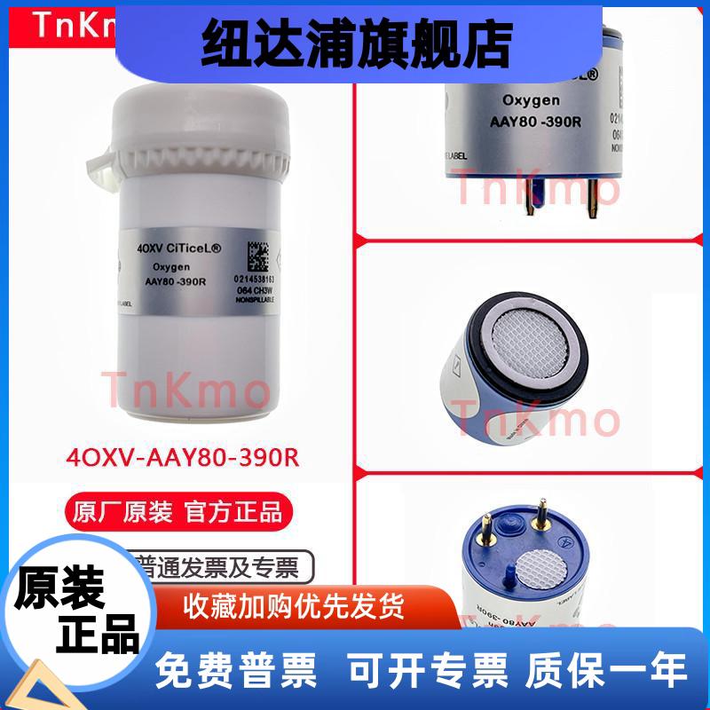 现货直发英国CITY 4OXV 40XV 4OX-V AAY80-390R氧气传感器 氧探头