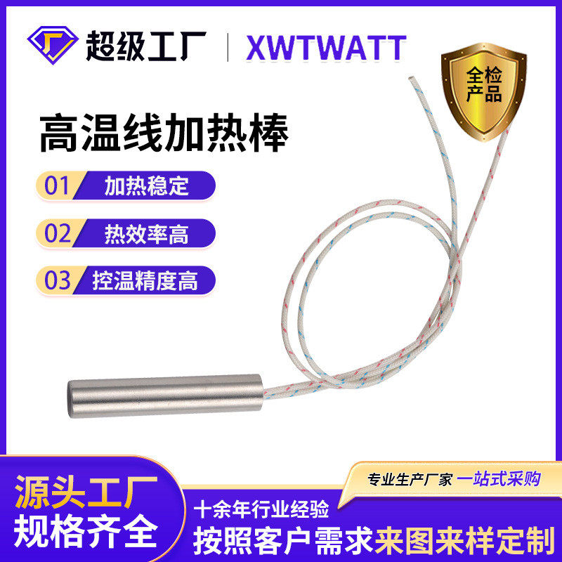模具干烧发热管烤箱锅炉内出线电热管 10mm加热管低电压80W电热棒