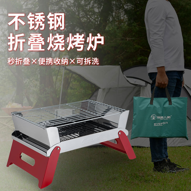 BBQ烧烤工具家用烧烤炉烧烤架5人以上不锈钢折叠烤炉