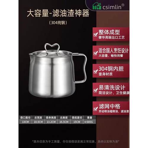 中国分离闪厨具家用食品级304不锈钢带盖油罐大容量滤油星储油壶