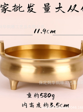 直供现货仿古铜摆件烧香炉香炉铜大中小三号香炉宣德铜工艺品