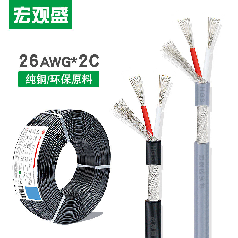 2547屏蔽线26awg*2芯加地缠绕线2*0.12mm两芯音频线电子锁信号线