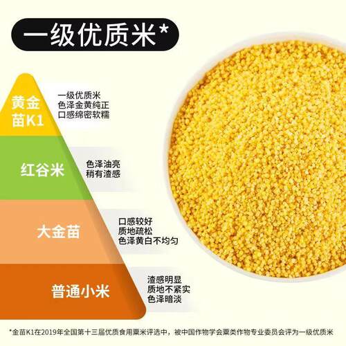 官方旗舰店九月的诗敖汉有机一级黄小米1kg新米杂粮粥内蒙