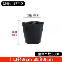 批發(fā)營養(yǎng)缽育苗杯批發(fā)營養(yǎng)缽育苗杯育苗花盆苗圃植物加厚花盆黑色