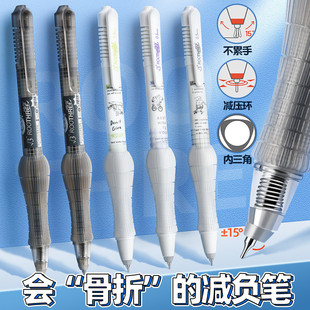 根号三弹性减负笔骨折笔科技款解压中性笔按动软握头速干黑笔芯